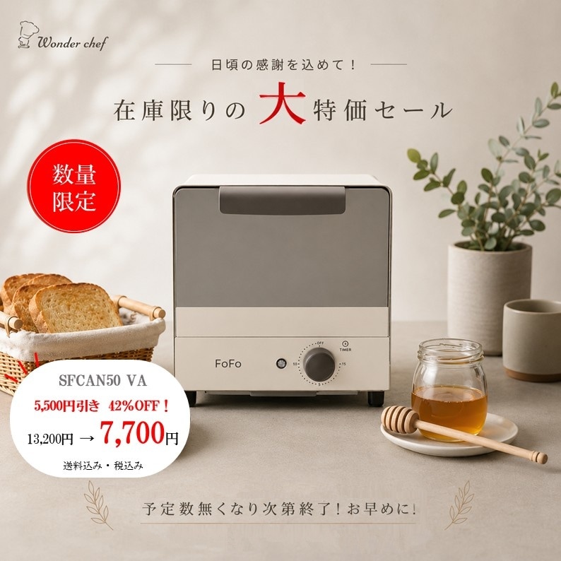 公式〉ワンダーシェフ オンラインストア